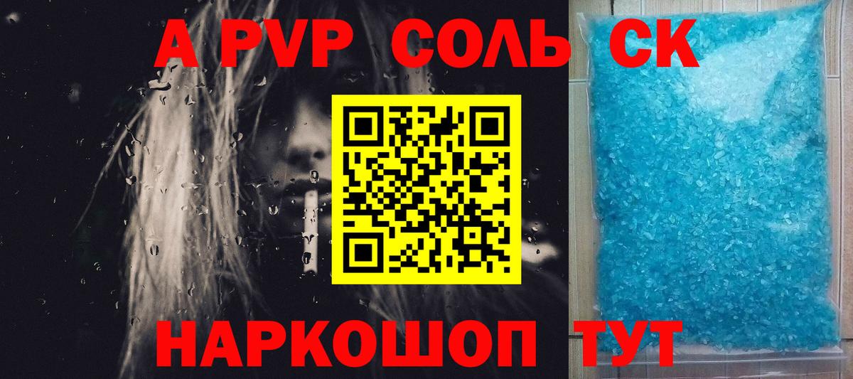 Alfa_PVP VHQ Жигулёвск