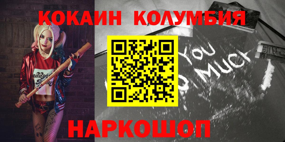 COCAIN Боливия Жигулёвск
