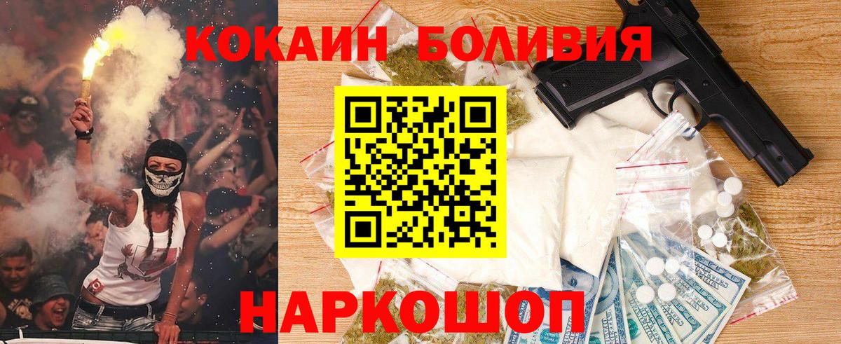 Кокаин Колумбийский  Cocaine VHQ  Кокаин  Жигулёвск  Вход с VPN 