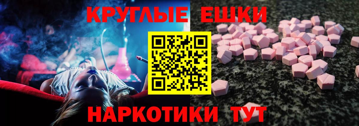 Жигулёвск  Ecstasy  Вход с VPN  Ecstasy 280 MDMA  ЭКСТАЗИ 300 mg 