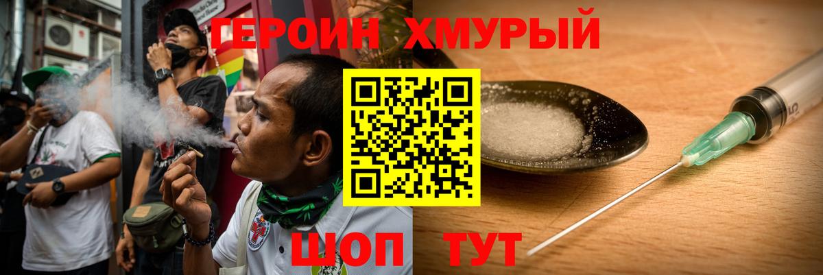 Героин Афган Жигулёвск