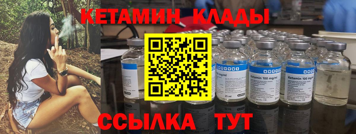 Кетамин ketamine Жигулёвск