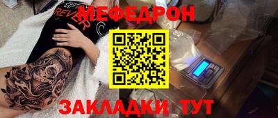 мефедрон VHQ Кумертау