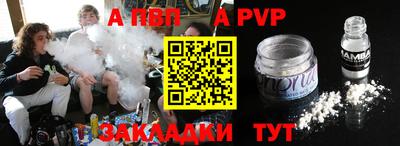 Альфа ПВП Кулебаки
