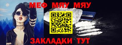 мефедрон VHQ Кумертау