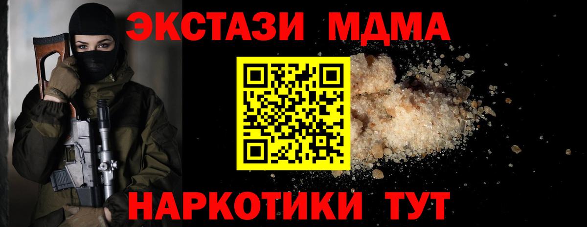 МДМА  MDMA crystal  Жигулёвск  Вход с VPN  MDMA Molly 