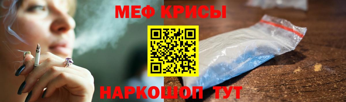 МЕФ  МЕФ мука  Мефедрон  Жигулёвск  Вход с VPN  МЯУ-МЯУ кристаллы 