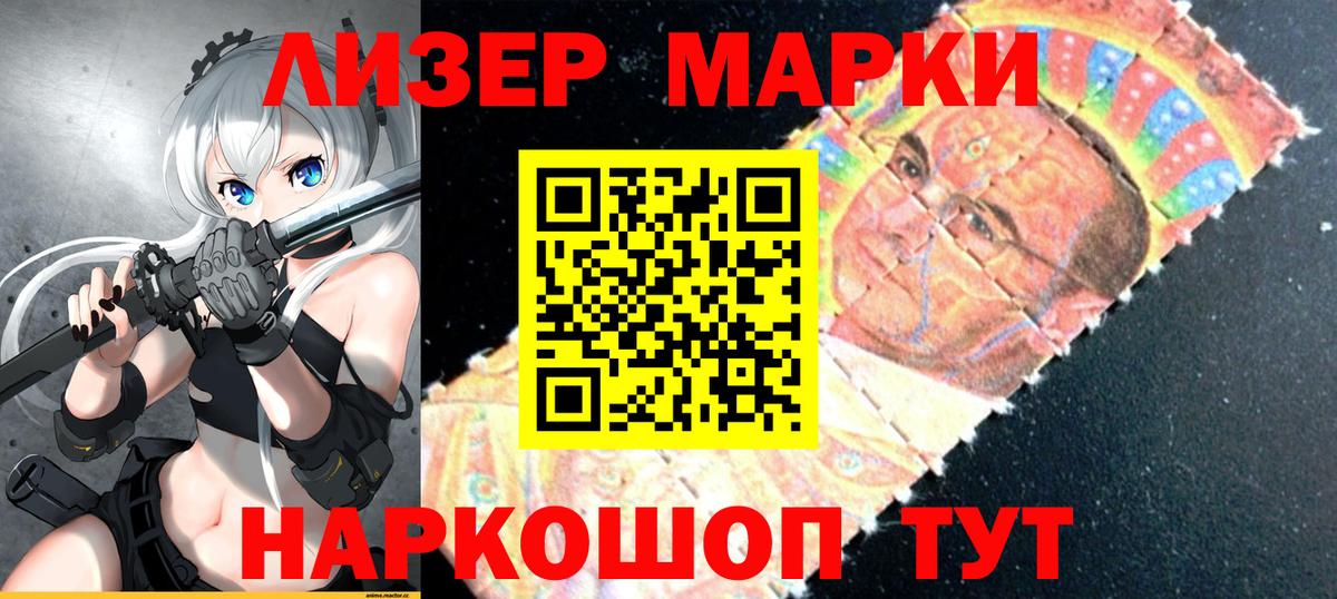 Марки 25I-NBOMe 1,8мг  Вход с VPN  наркошоп  Марки 25I-NBOMe 1,8мг  Жигулёвск 